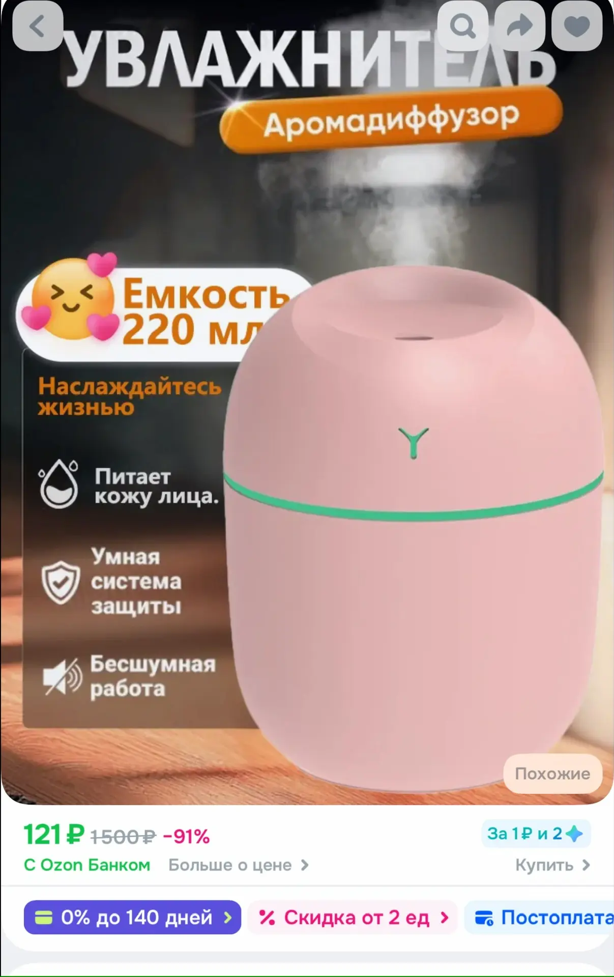 Озон