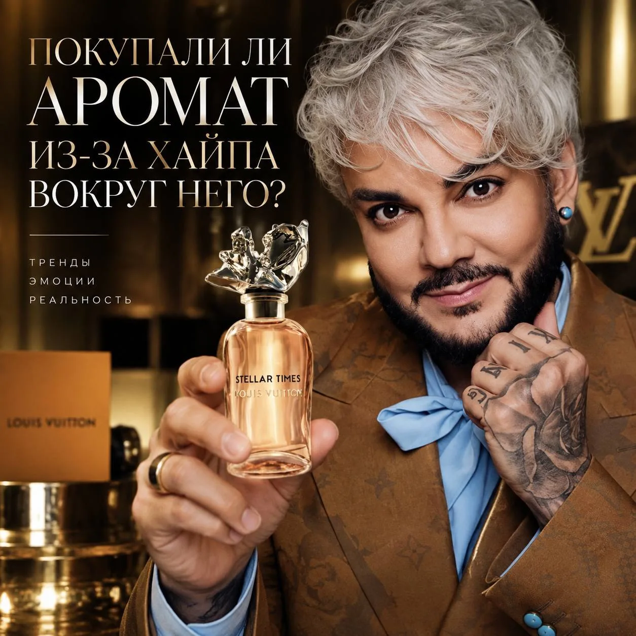 😈 ПАРФЮМЕРНЫЙ ДЕТЕКТОР