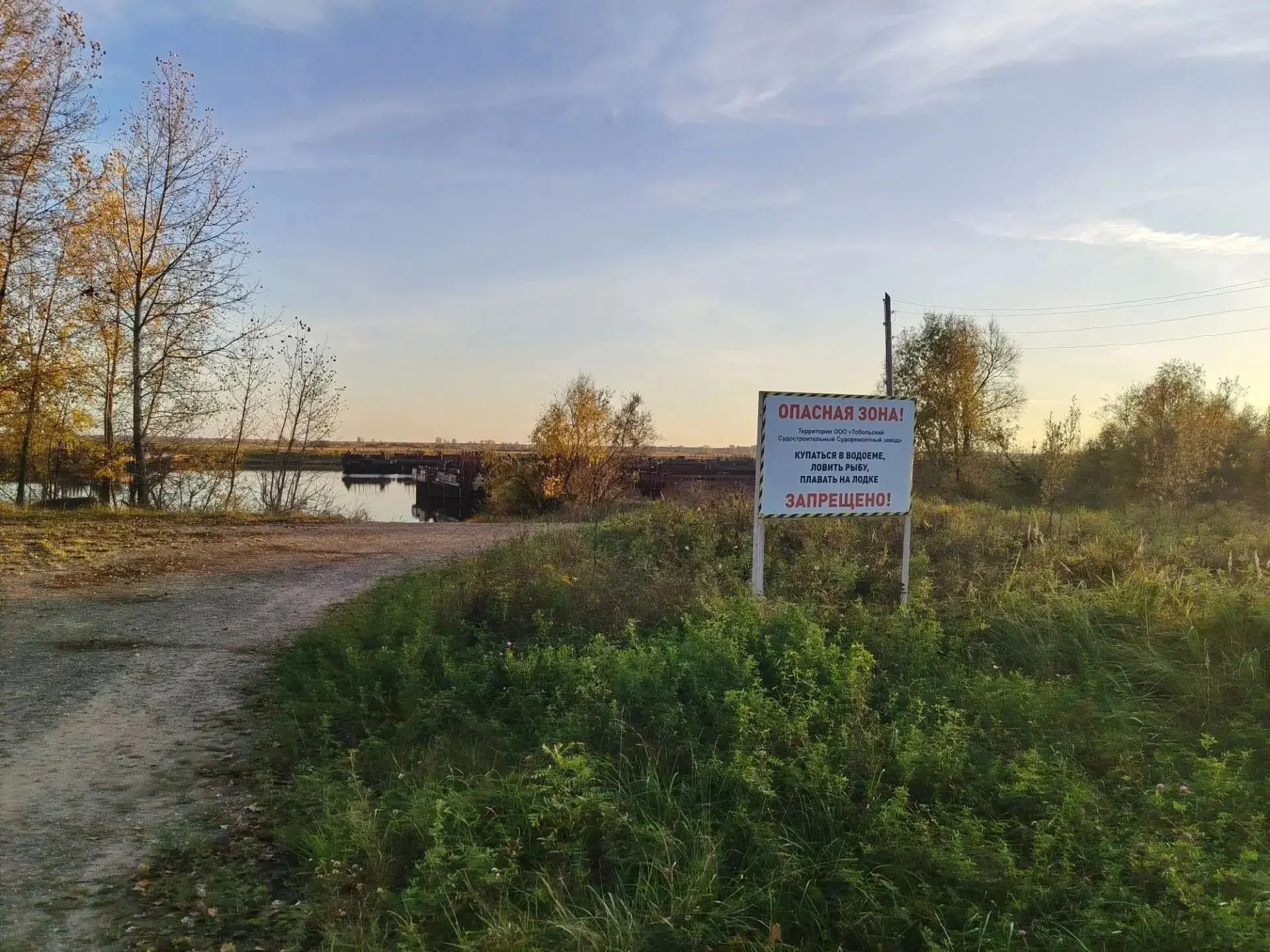 В Тобольске следователями СК России проводится проверка по факту гибели рыбака