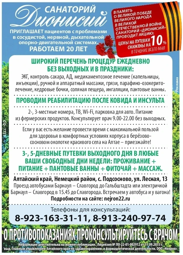 ООО "Нейрон"