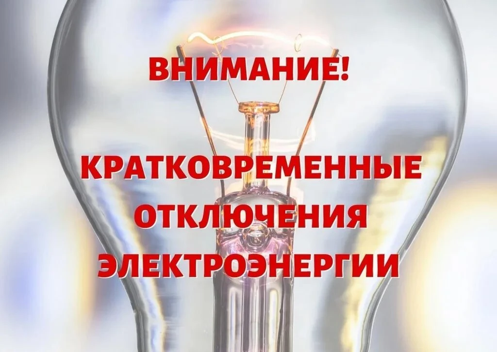 Уважаемые жители!