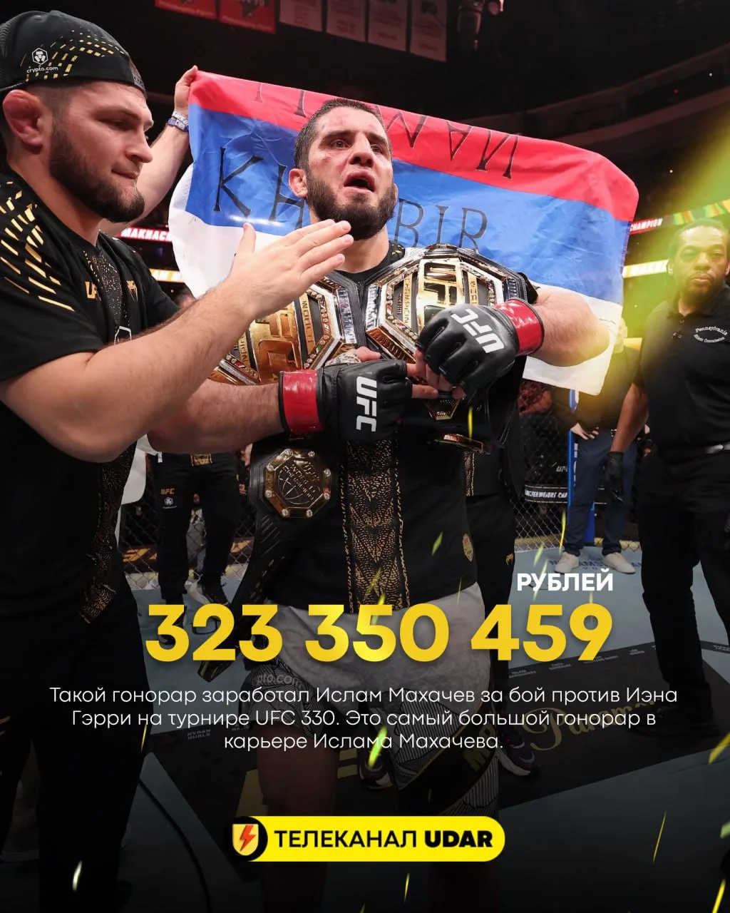 🏆300 миллионов за 5 раундов: Ислам Махачев обновил личный рекорд.