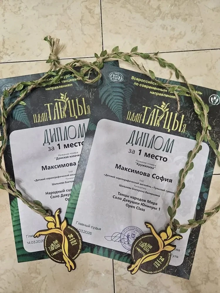 🌟 Поздравляем Максимову Софию, ученицу 6А класса! 🌟   14 марта 2026 года она приняла участие во Всер
