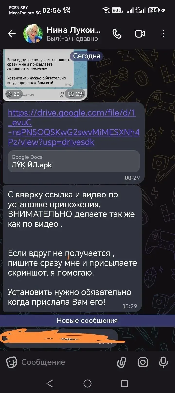 Ещё колеги наткнулся на мошенников будет осторожны!