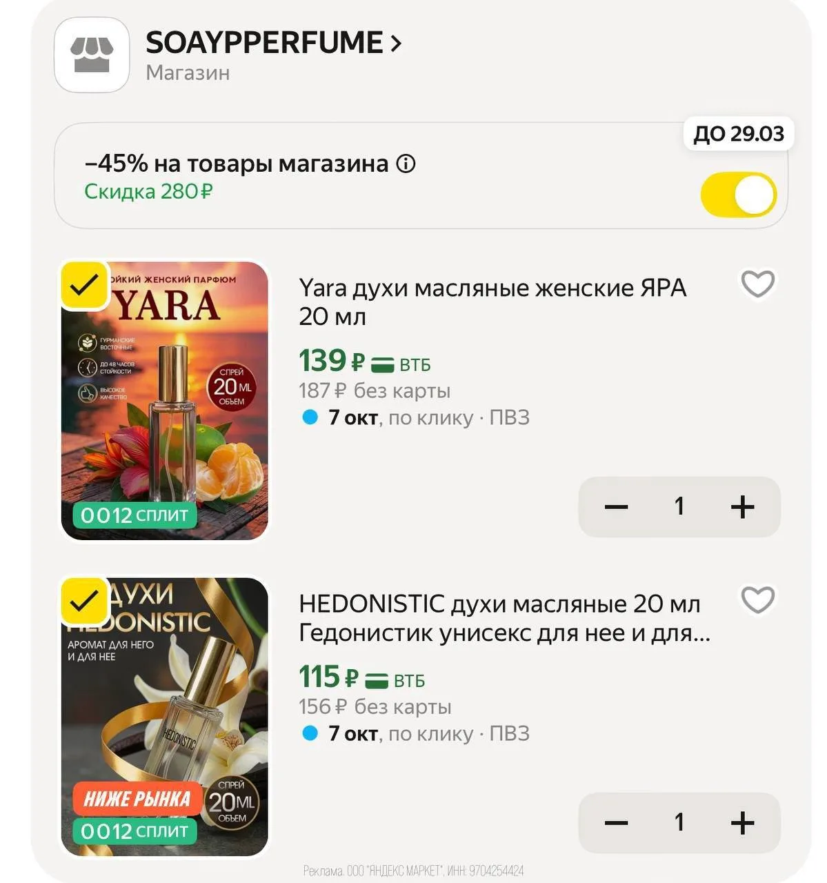 🛍Яндекс Маркет🛍