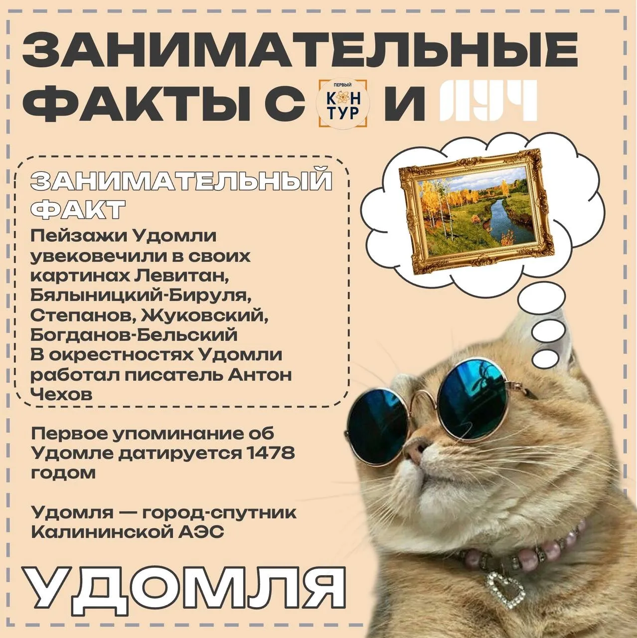 А вот и наша совместная рубрика с журналом «ЛУЧ»! На очереди — невероятно художественны...