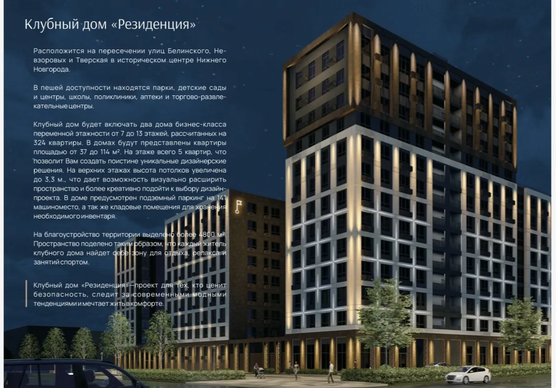 Друзья, приглашаю желающих на автобусный тур 5 июня в 10.40 ч. по строящимся объектам Ж...