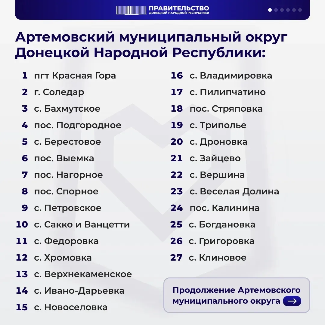 ❗Дополнили перечень населённых пунктов, жителям которых компенсация за утраченное жильё...