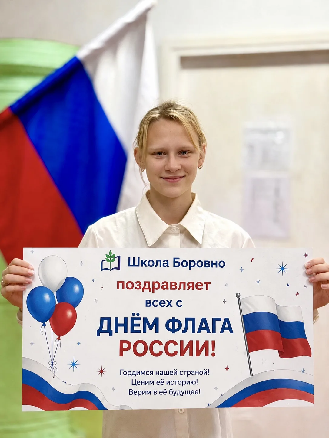🇷🇺 С Днём Государственного флага России! 22 августа отмечается День Российского Трико...