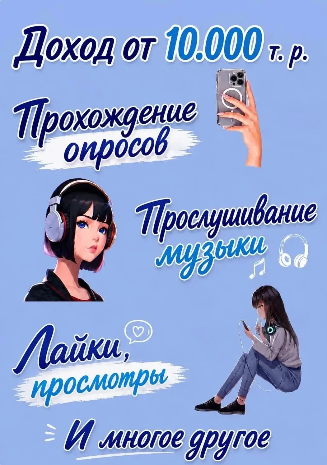 💸 Твой телефон — это твой новый рабочий стол