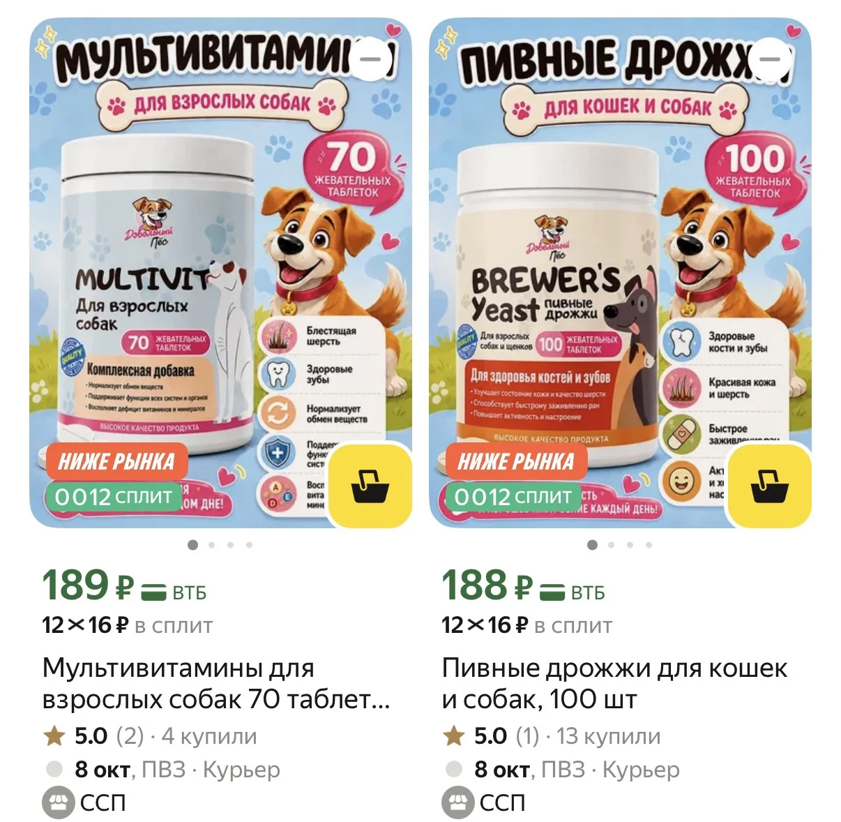 Для хвостиков 🐾