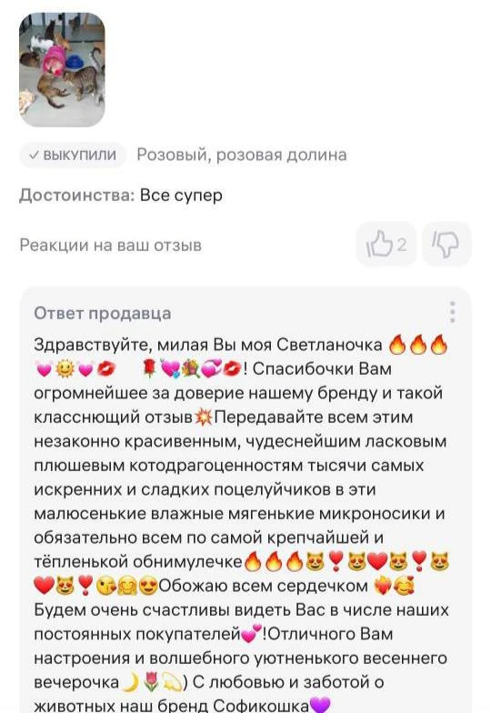 «Передавайте тысячи самых искренних и сладких поцелуйчиков в эти малюсенькие влажные мягкие микронос