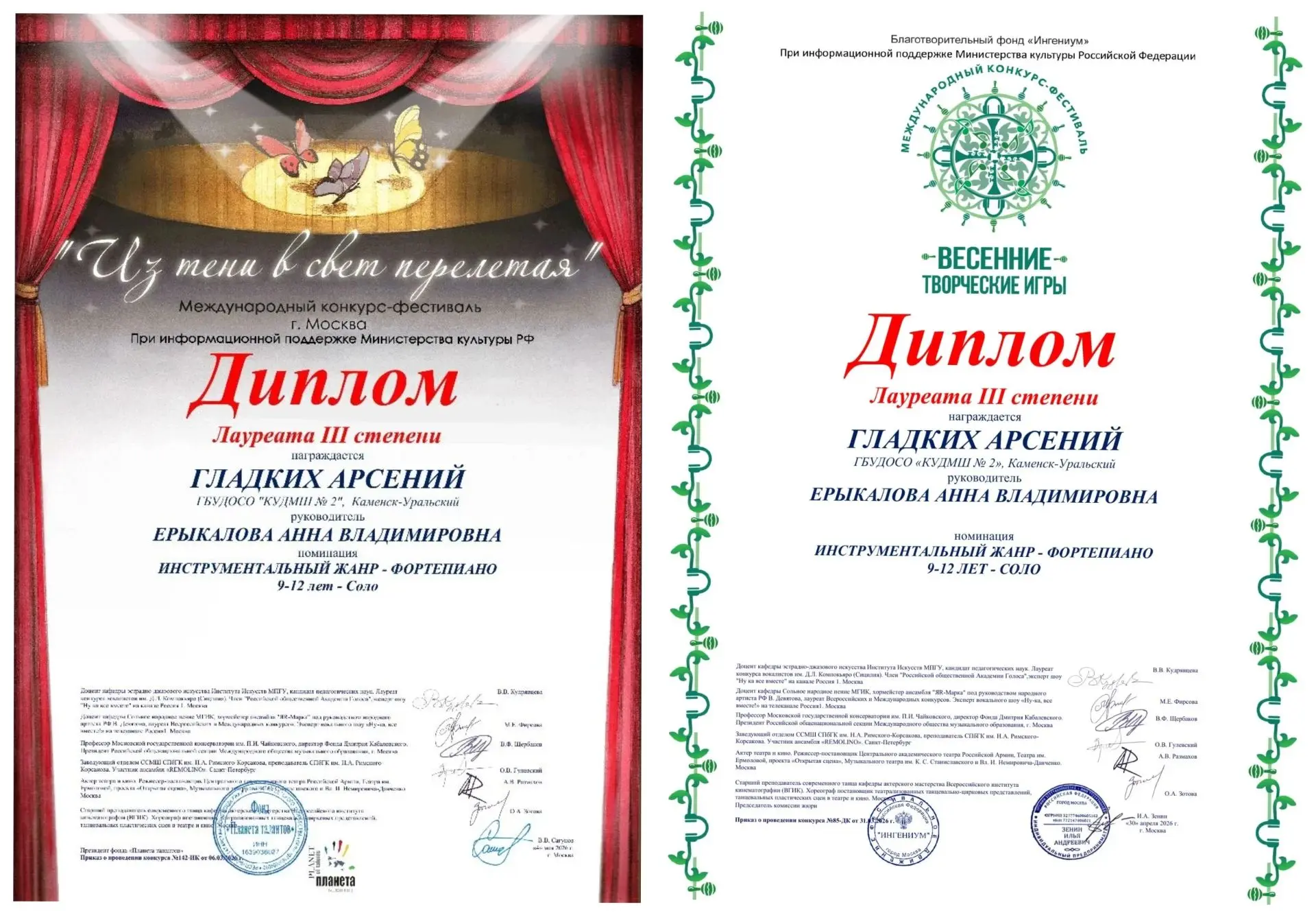 ПОЗДРАВЛЯЕМ