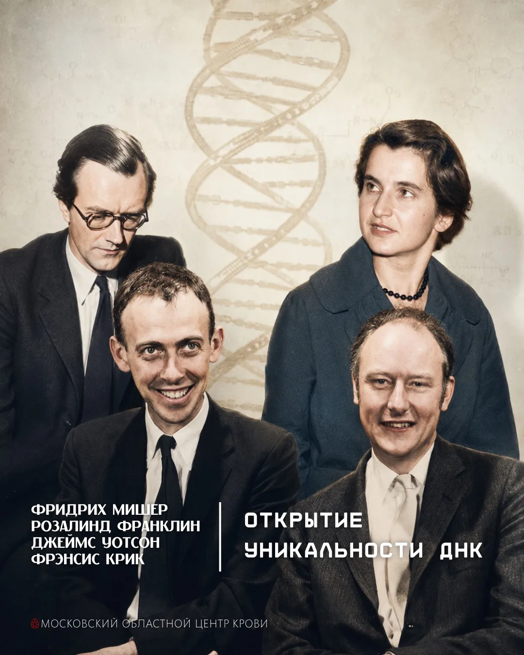 ДНК: твой личный «штрихкод», который не повторится никогда