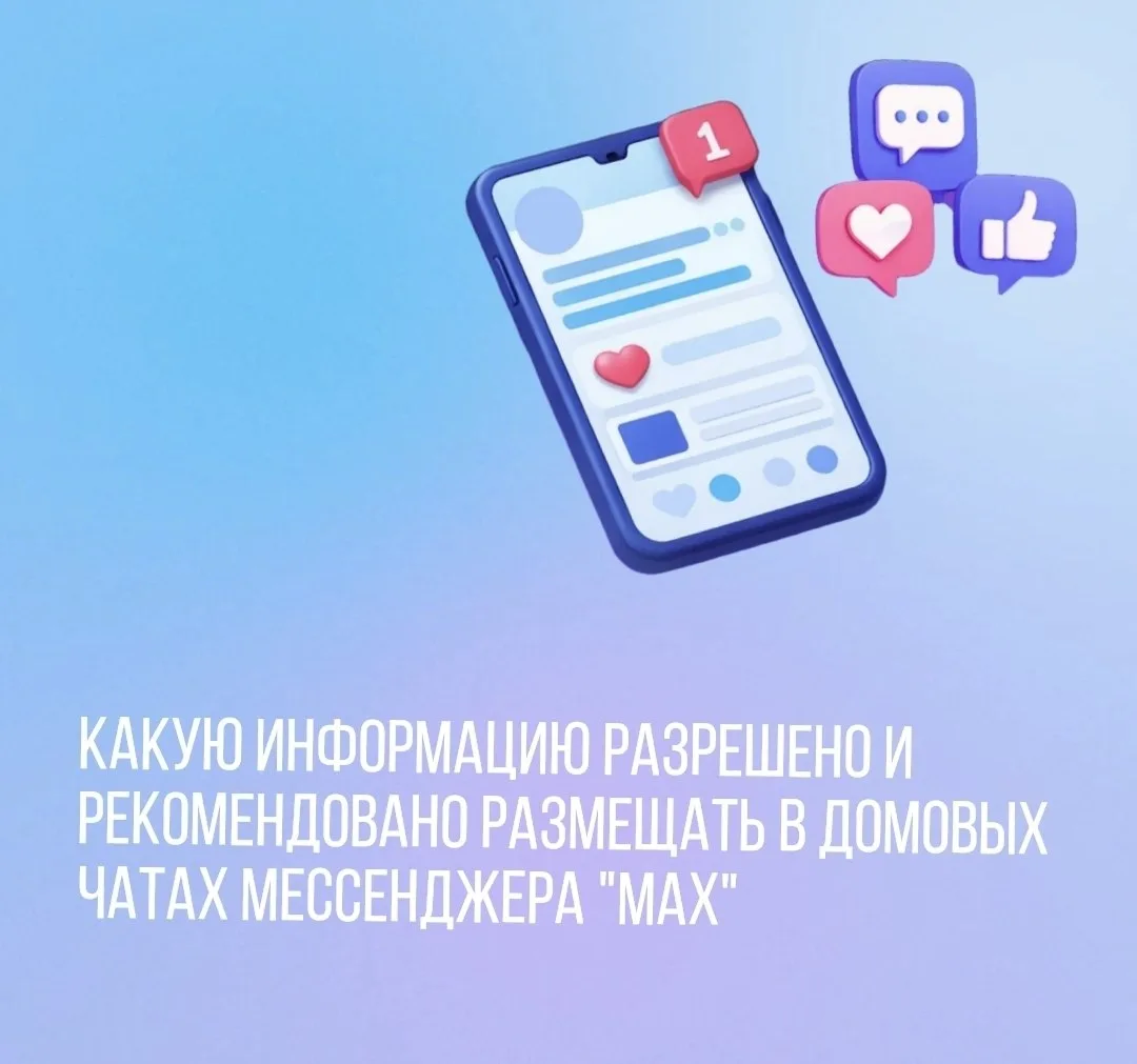 Вниманию управляющих организаций!