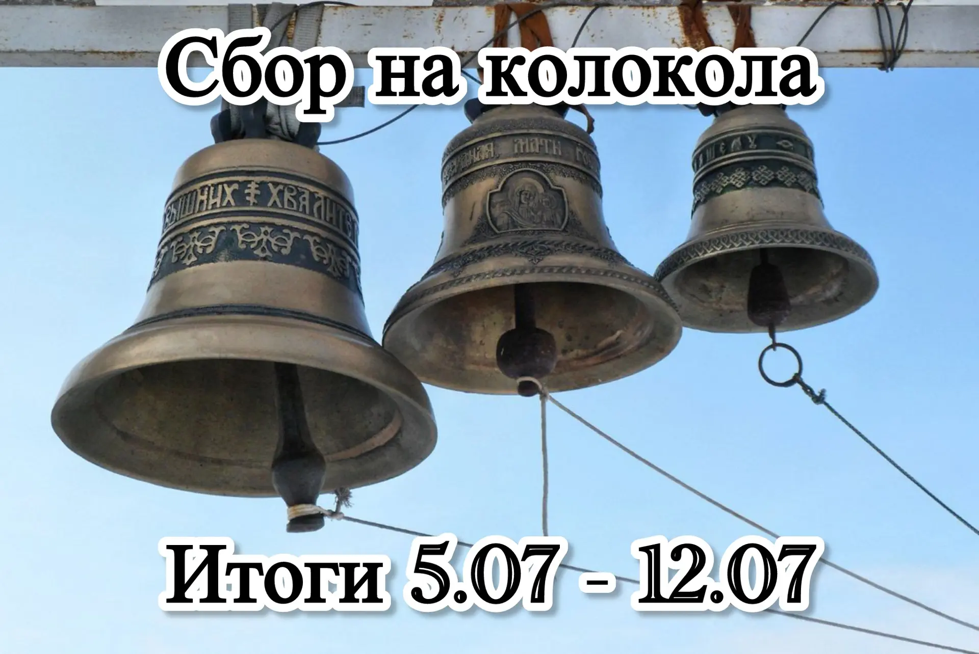 🌸 Дорогие братья и сестры, поздравляем Вас с днём памяти первоверховных апостолов Петра и Павла! 

