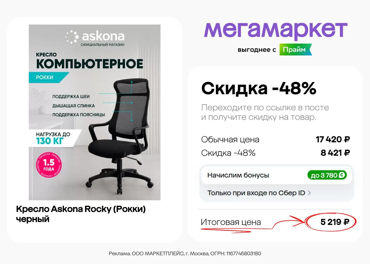 Кресло Askona/Аскона Rocky (Рокки) черный со скидкой 48% и выгодным кешбэком