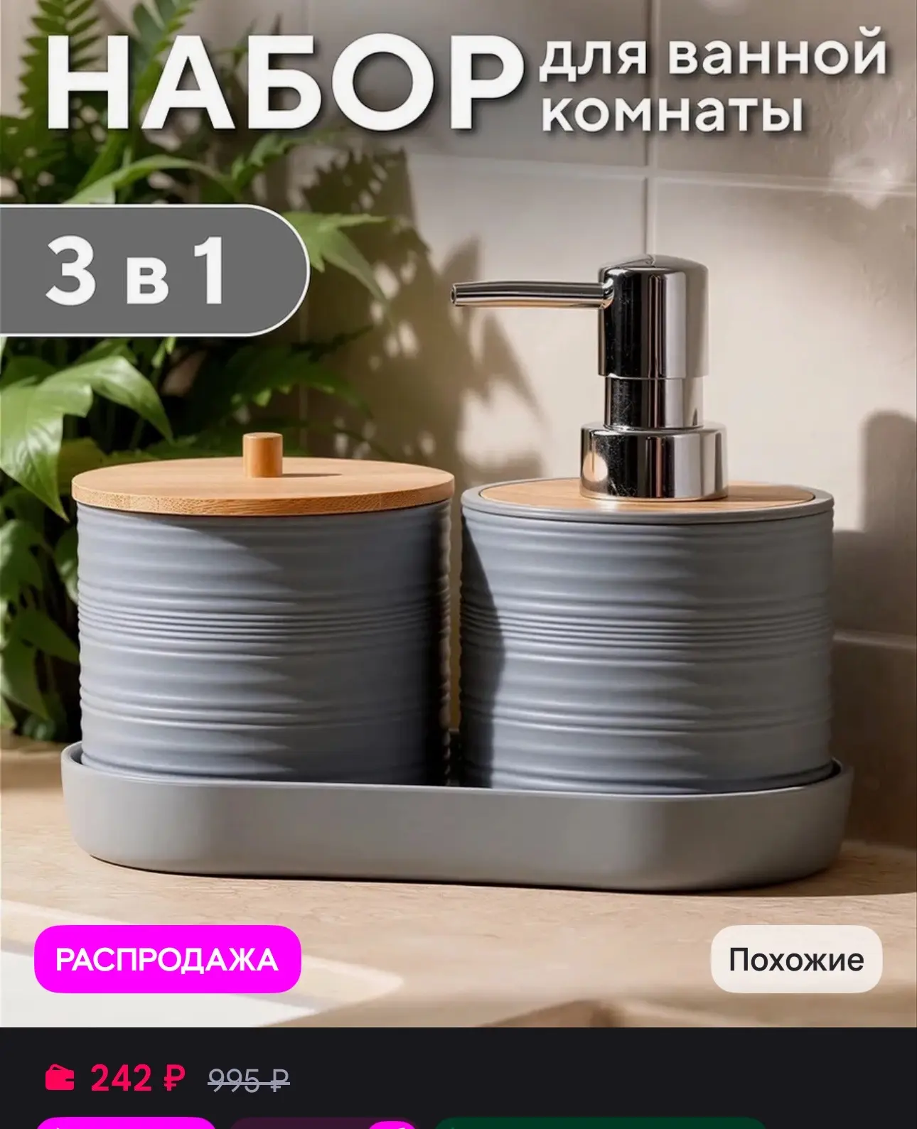 https://www.wildberries.ru/catalog/833854712/detail.aspx?size=1251968164