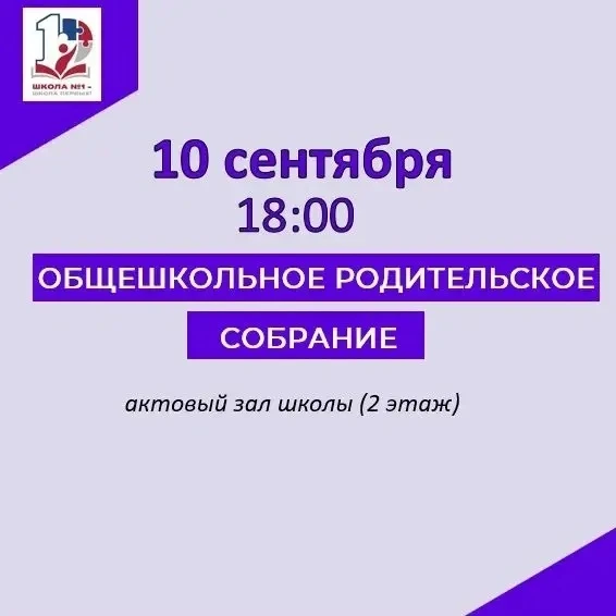 Уважаемые родители!