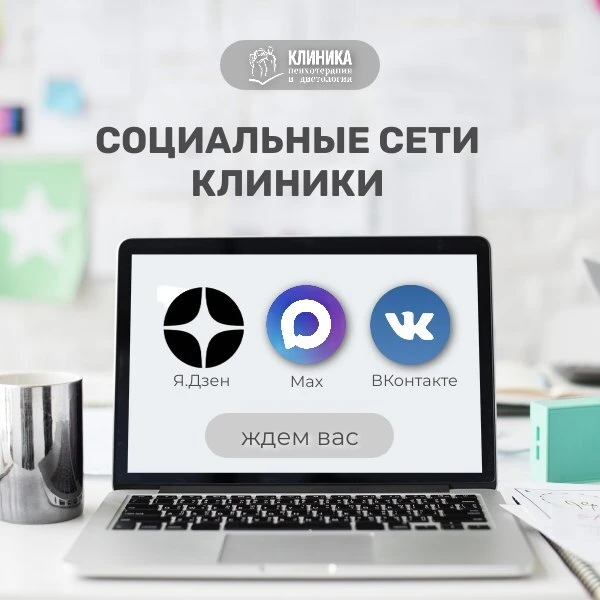 Мы в социальных сетях 🌐