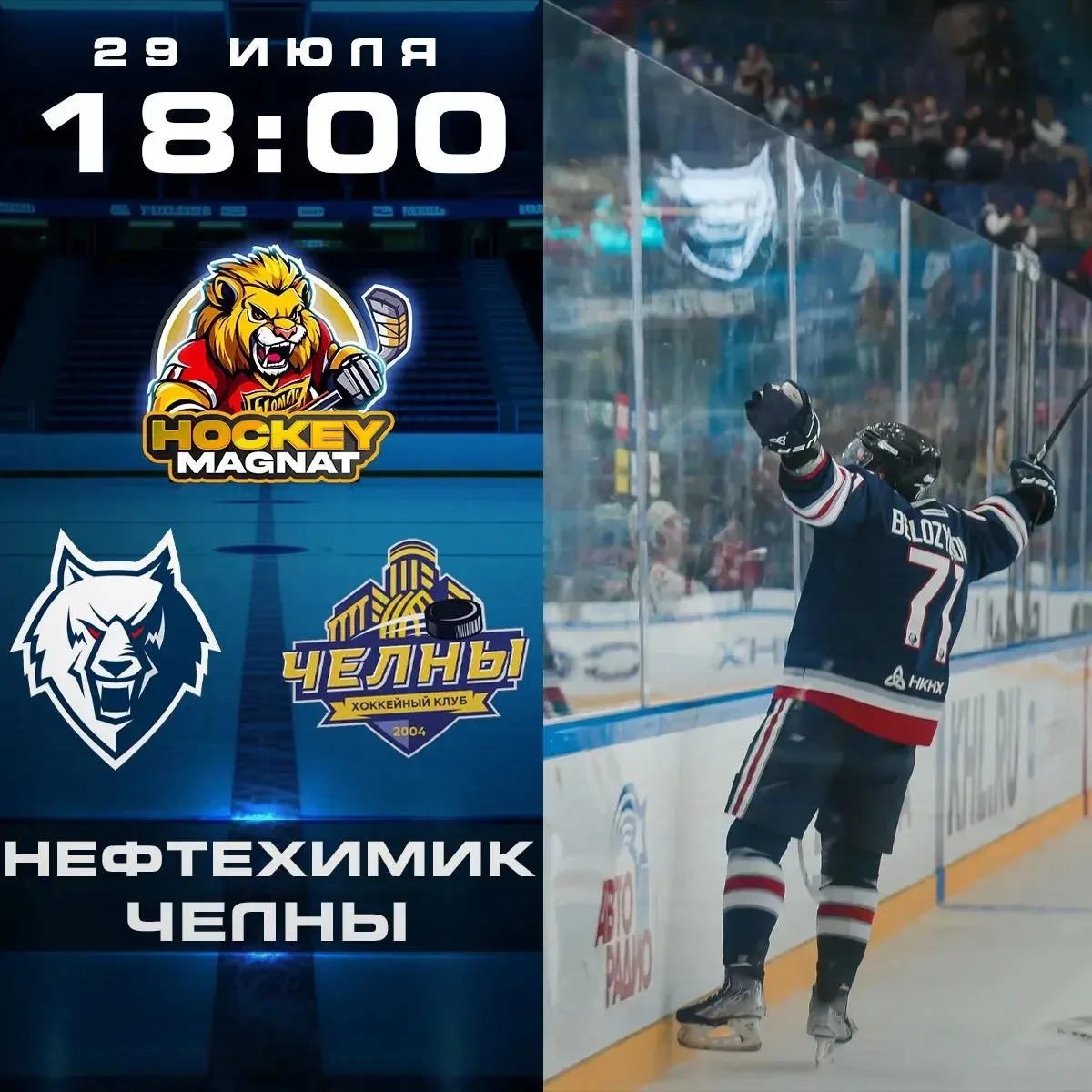 ТОВАРИЩЕСКИЙ МАТЧ ПО ЛИНИИ 🇷🇺🏆 
(18:00 Мск)

Нефтехимик🏒 - Челны🏒

📈 МЫСЛИ: 

Оба коллектива б
