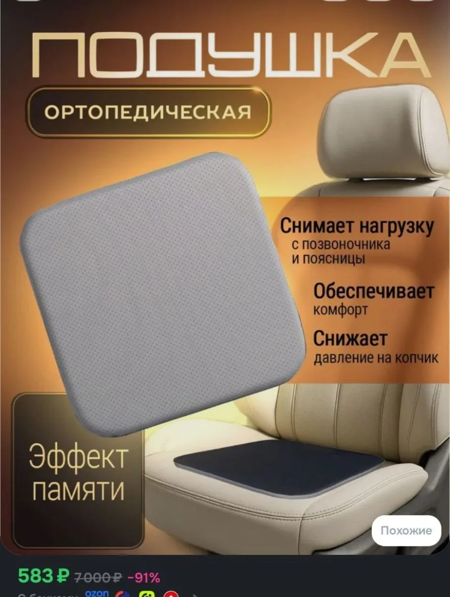 Для дальних поездок и длительной сидячей работы просто мастхэв👍