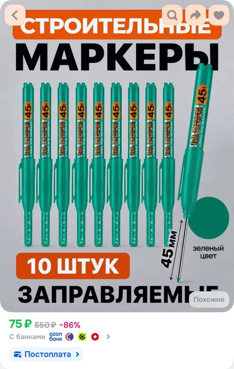 https://ozon.ru/t/GAnaWaA