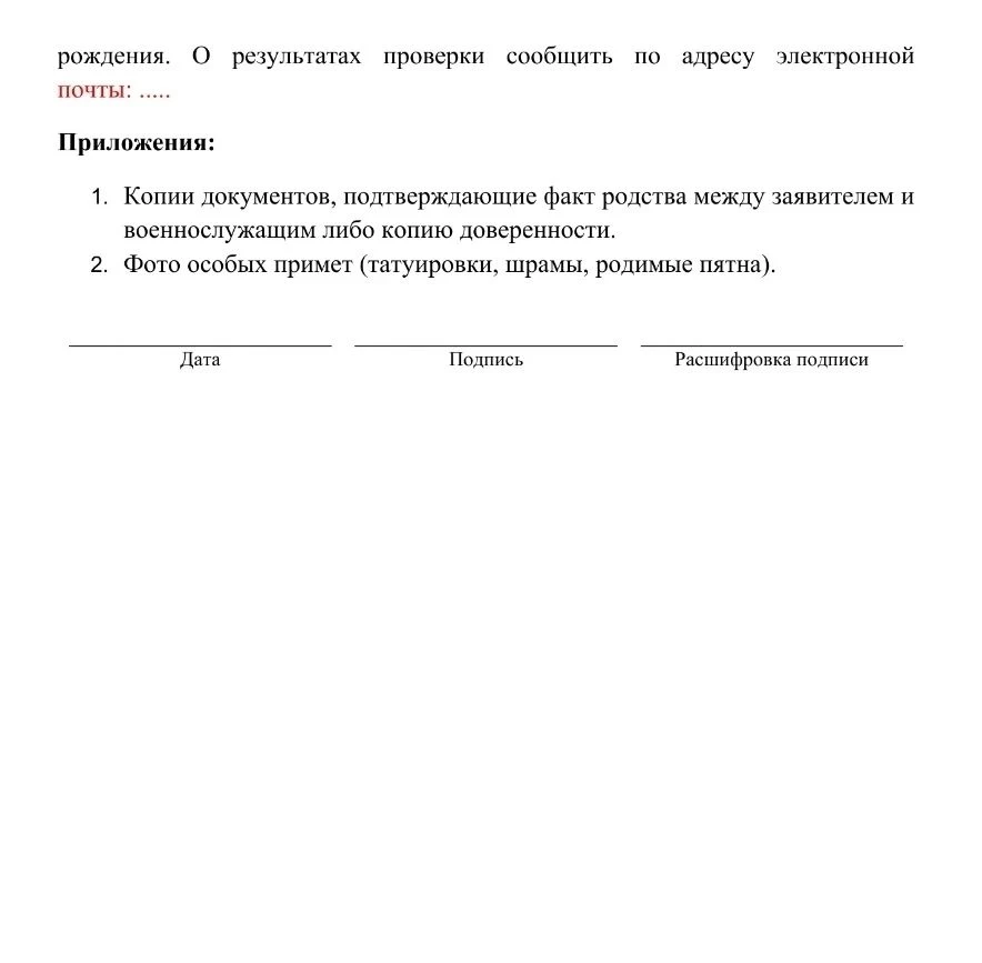 Заявление Трешкину