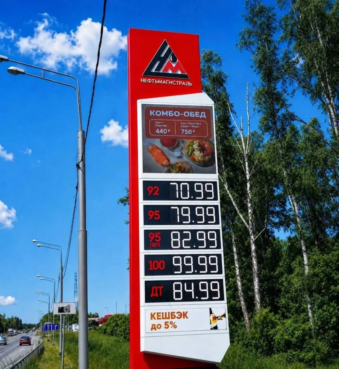 После запроса от ФАС сеть столичных АЗС «Нефтьмагистраль» снизила цены на бензин.