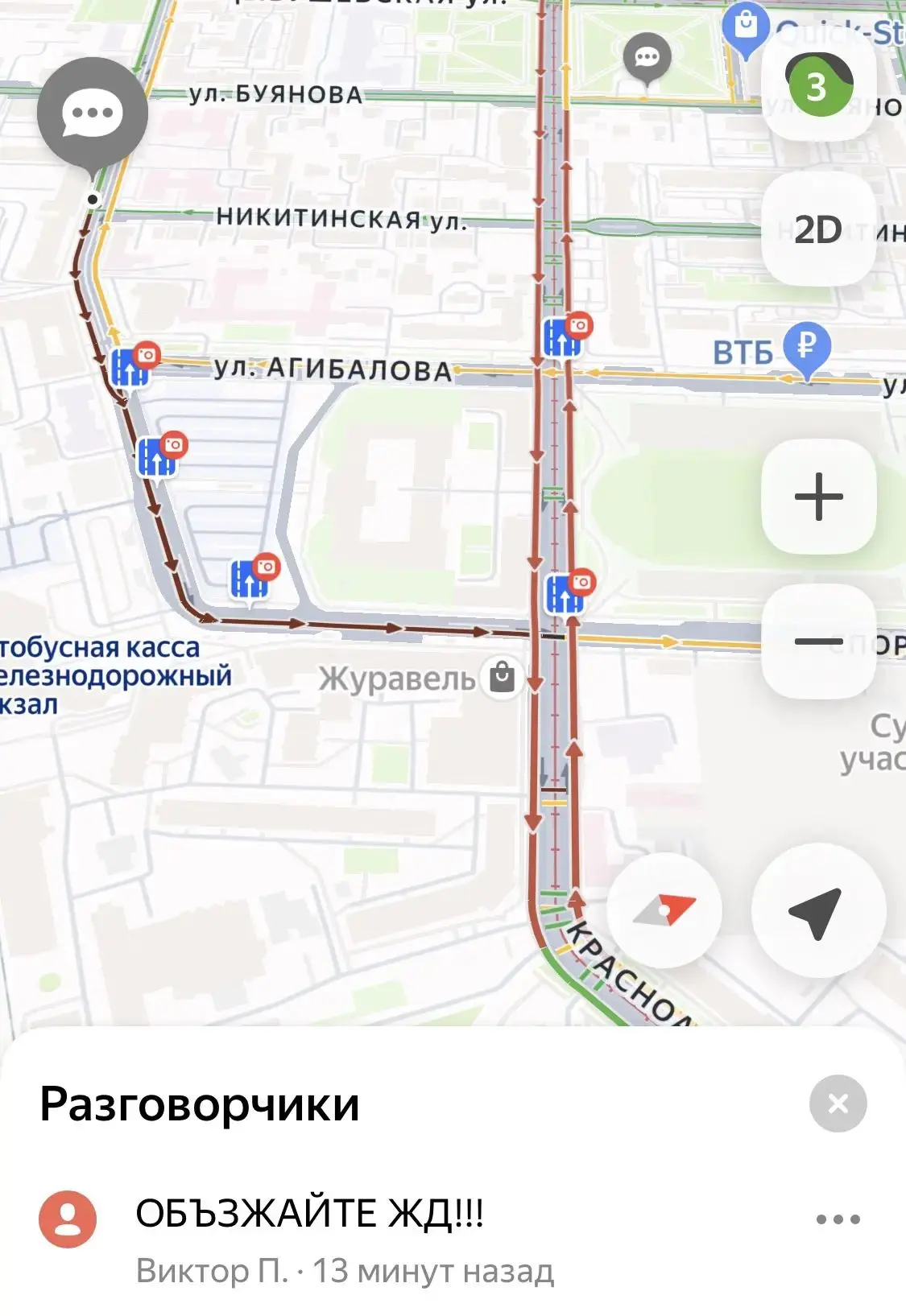 Серьёзный затор образовался в районе ЖД вокзала из-за ремонта дороги на перекрёстке Кра...