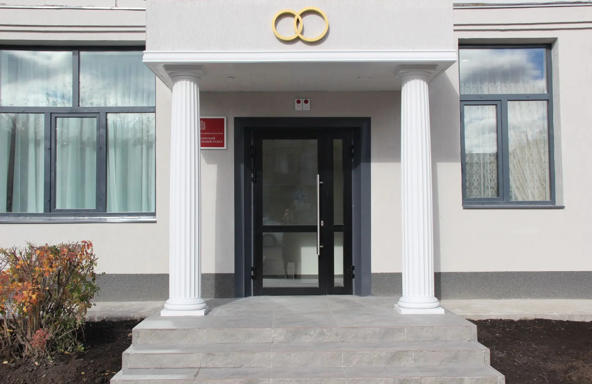 Долгожданное событие - отдел ЗАГС открыт в Лесосибирске после капитального ремонта