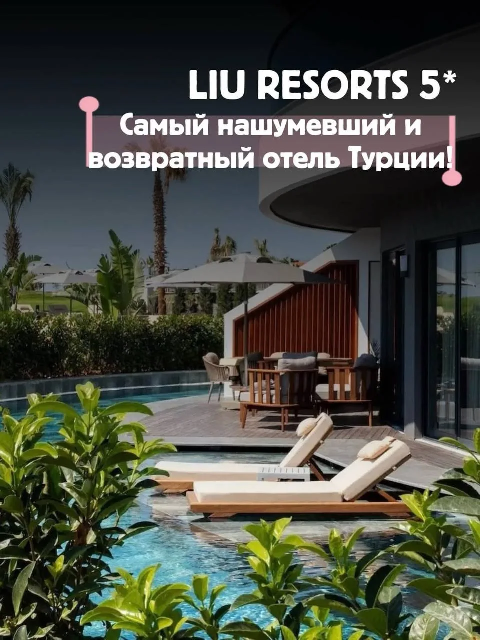 ⭐️Этот отель — просто находка!