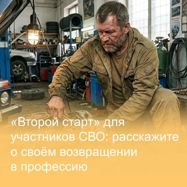 «Второй старт»: в конкурсе «Лучший по профессии» – новая номинация для участников СВО

Вы прошли слу