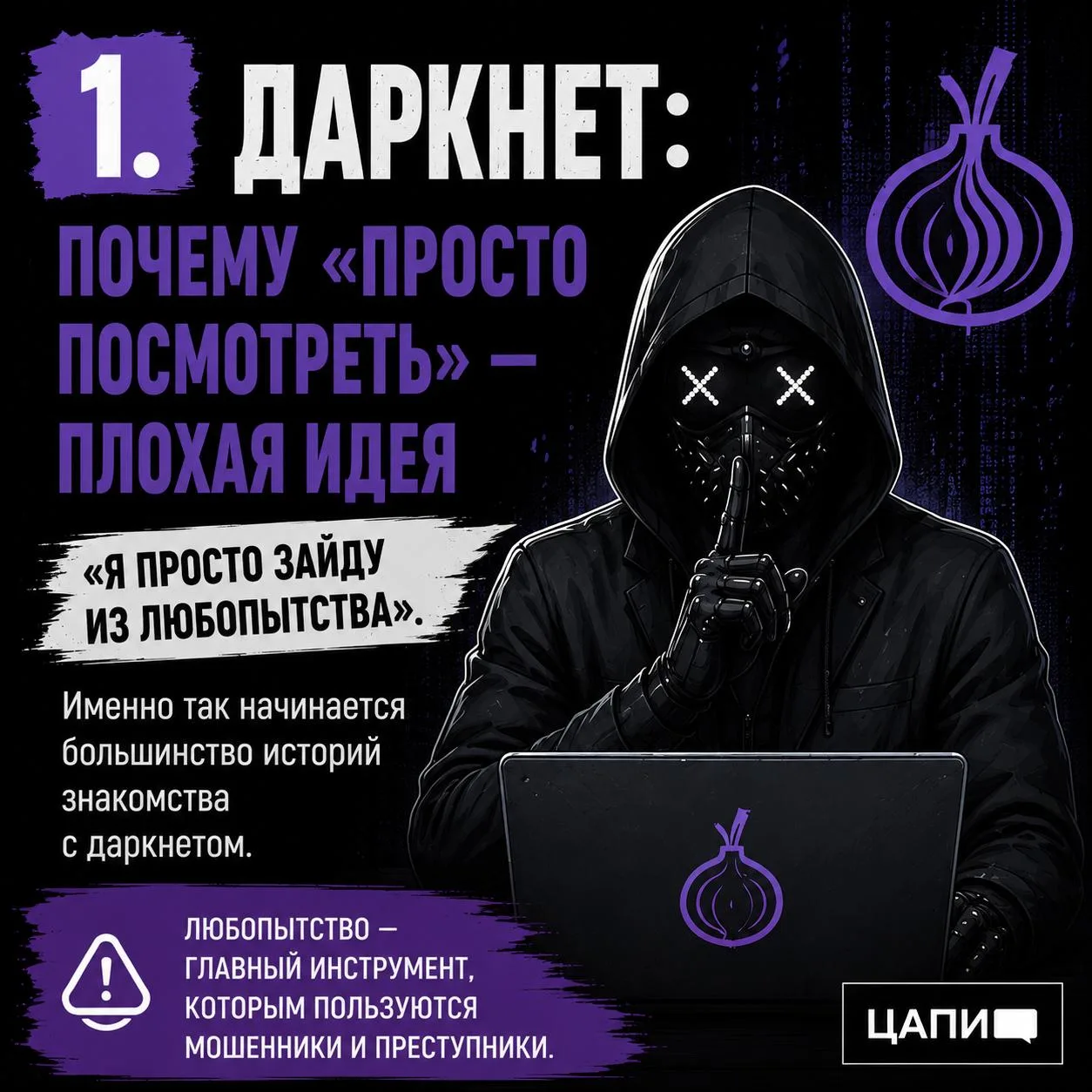❗️Короткий путь от "просто посмотреть" до точки невозврата...