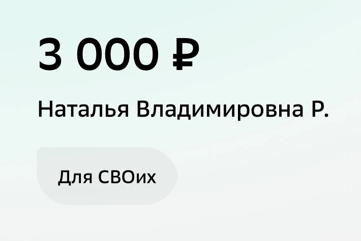 Сердечно благодарю за поддержку и помощь нашим Воинам!