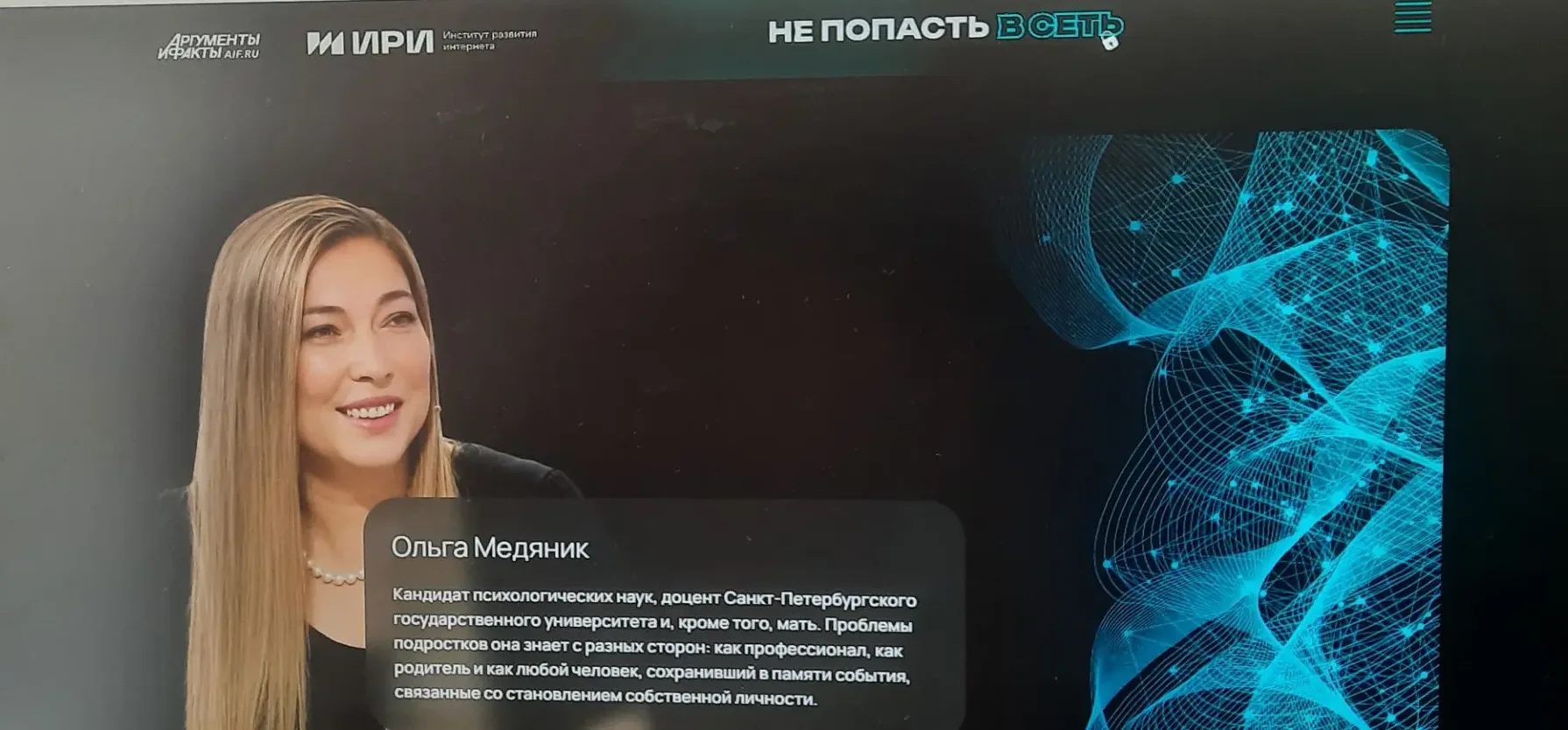 💪Издательский дом «Аргументы и факты» запустил информационно-просветительский проект «...