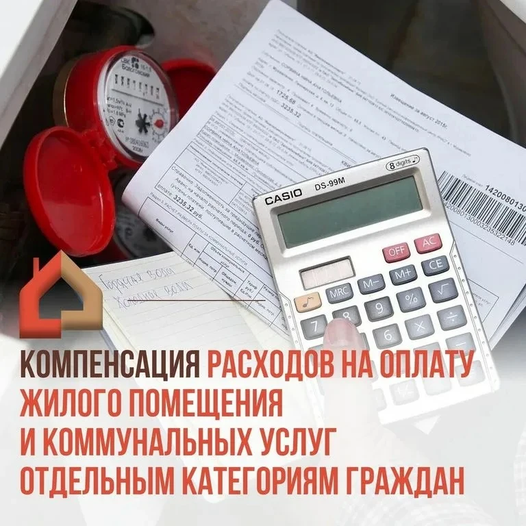 🏙 Компенсация за наём жилья: кому положена и как получить