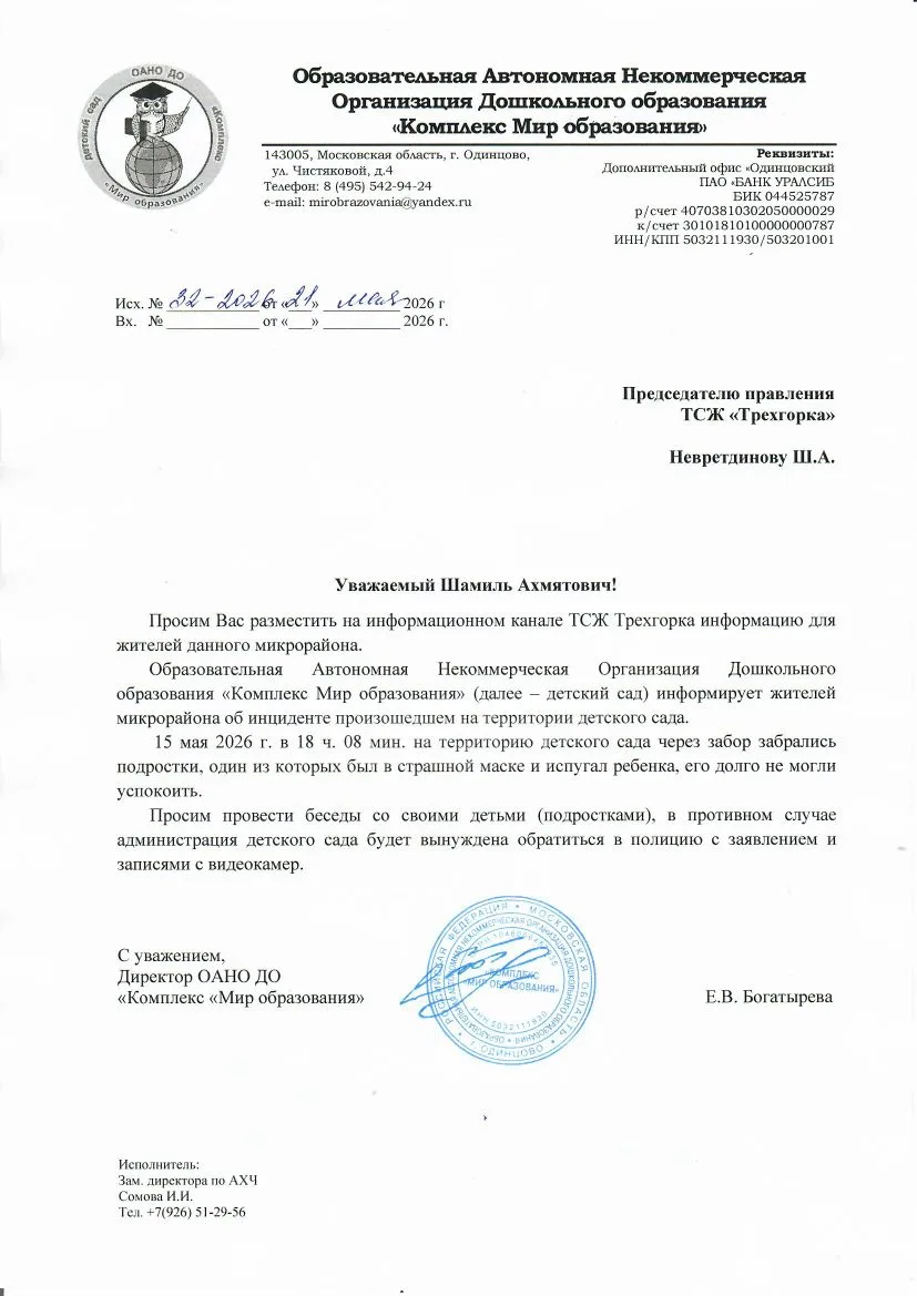 ⚠ УВАЖАЕМЫЕ РОДИТЕЛИ ДЕТЕЙ ПОДРОСТКОВОГО ВОЗРАСТА, проведите беседу со своими детьми о ...