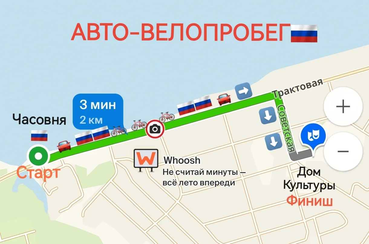 Сегодня состоится Авто-велопробег, посвящённый Дню России🇷🇺 в 17.00 старт от Часовни до Дома культ
