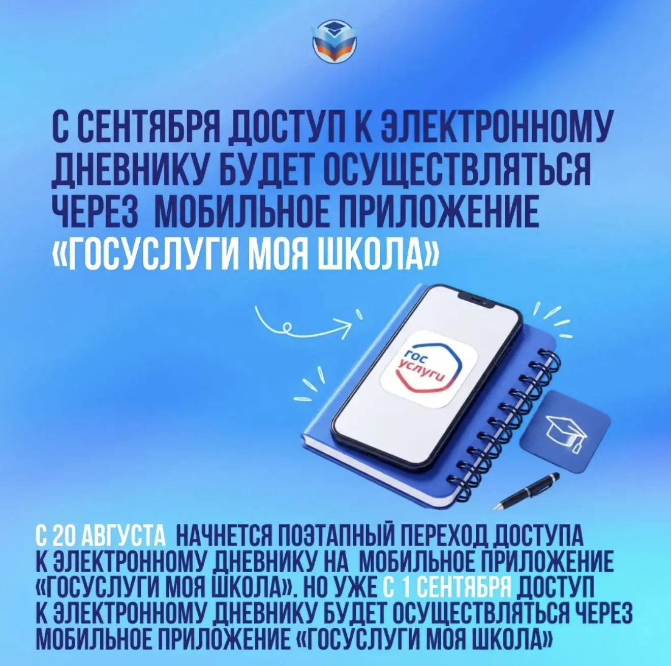 Важно, изменения!