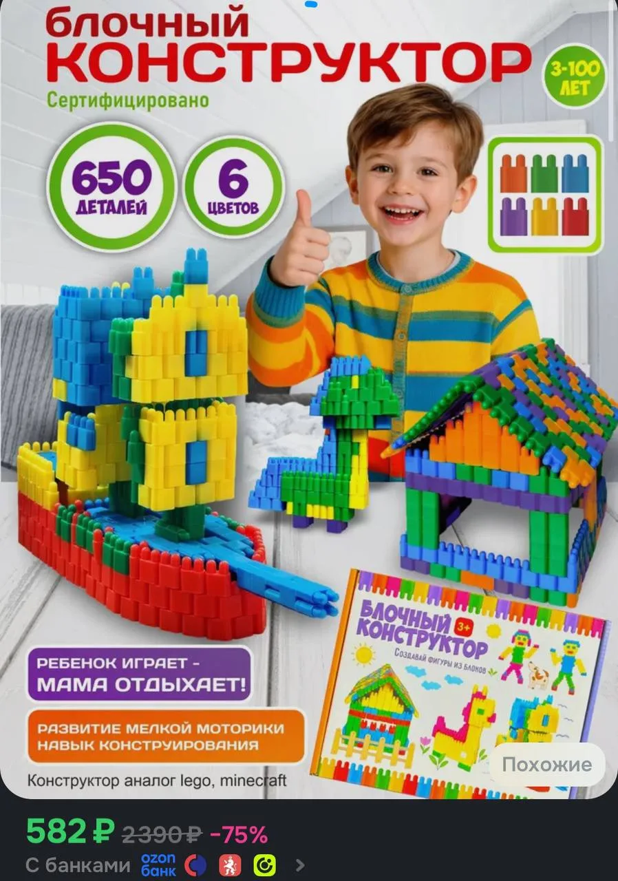 💙 Конструктор для детей , 650 деталей