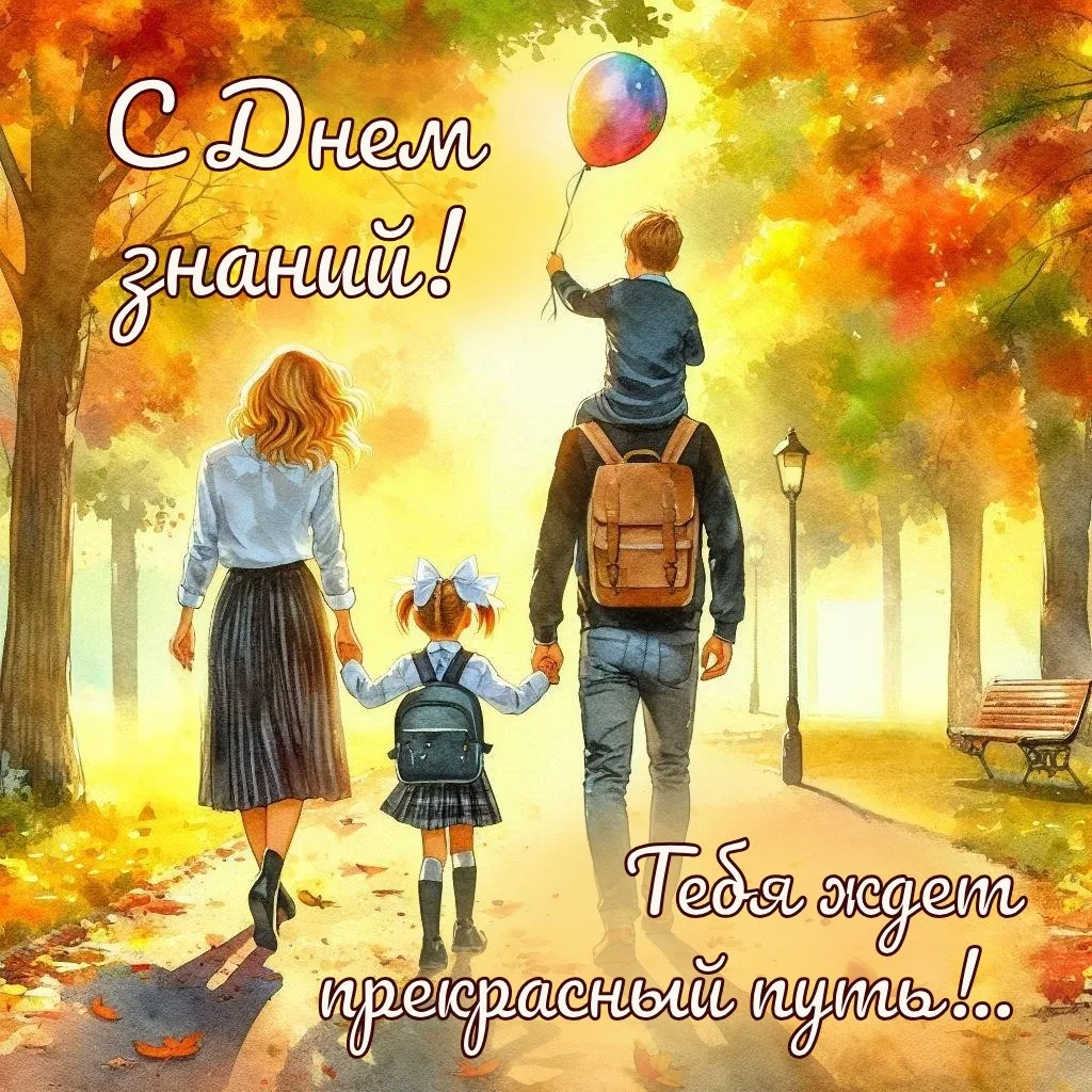 Сегодня по всем школам нашего района раздается первый звонок, открывая дорогу к новым з...