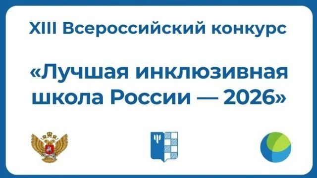 Поздравляем победителя регионального этапа Всероссийского конкурса!