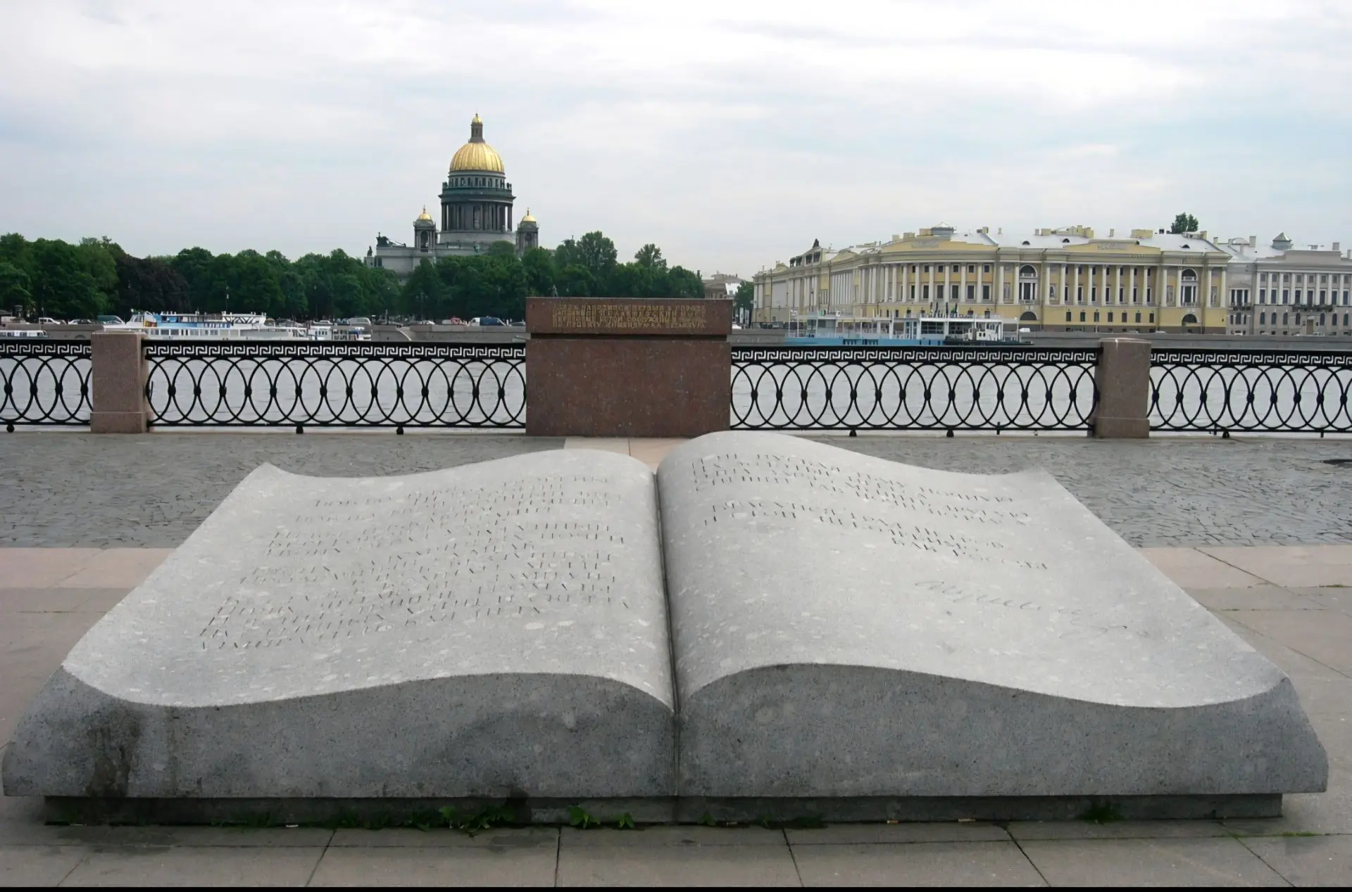 "Без книги в мире ночь и ум людской убог,