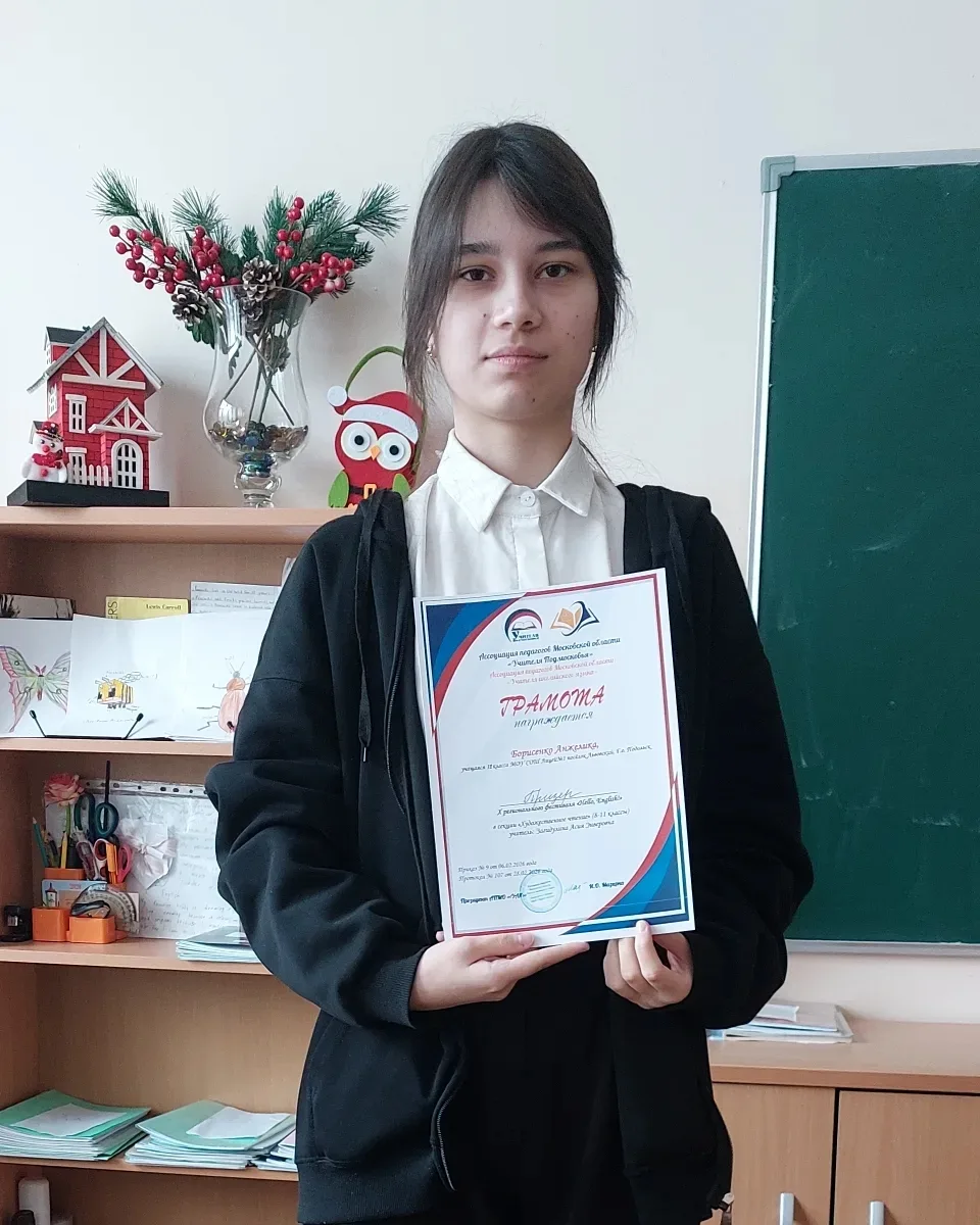🌟14 февраля 2026г 🌟 на базе ДСОШ N4 г.Домодедово состоялся 🎭📚Региональный конкурс чтецов на английск