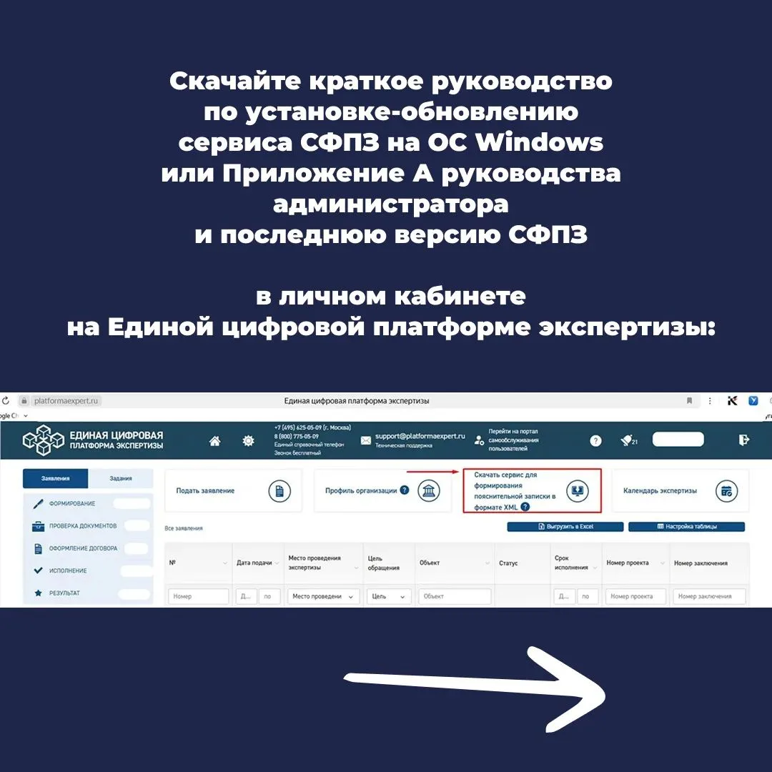 Уважаемые заявители!

В связи с публикацией новой версии XML-схемы пояснительной записки (версия 01.