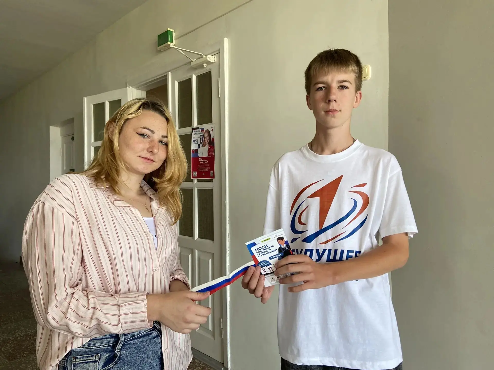 🎗Российский триколор