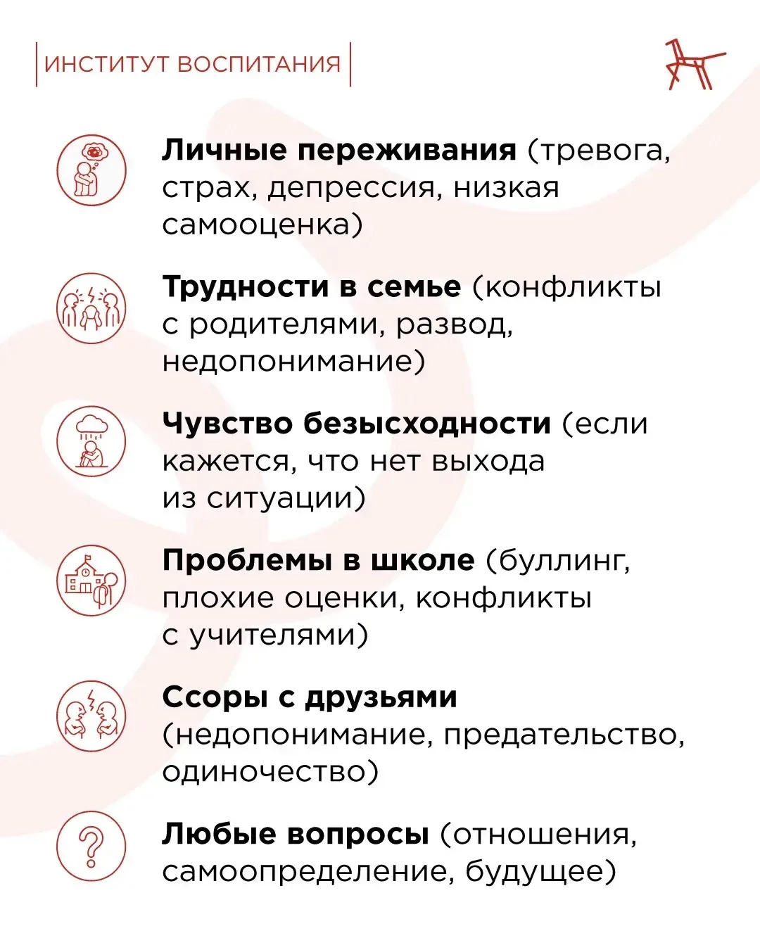 Каждому ребёнку нужен тот, кто выслушает без осуждения  ☎️ Иногда стыдно признаться родителям, страш