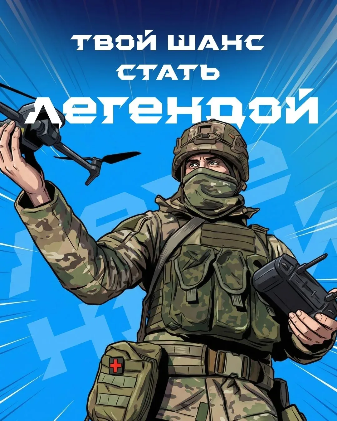 🇷🇺 В армии сегодня нужны не только сила и выносливость, но и технологическое мышление.  ⚡️Элитное по