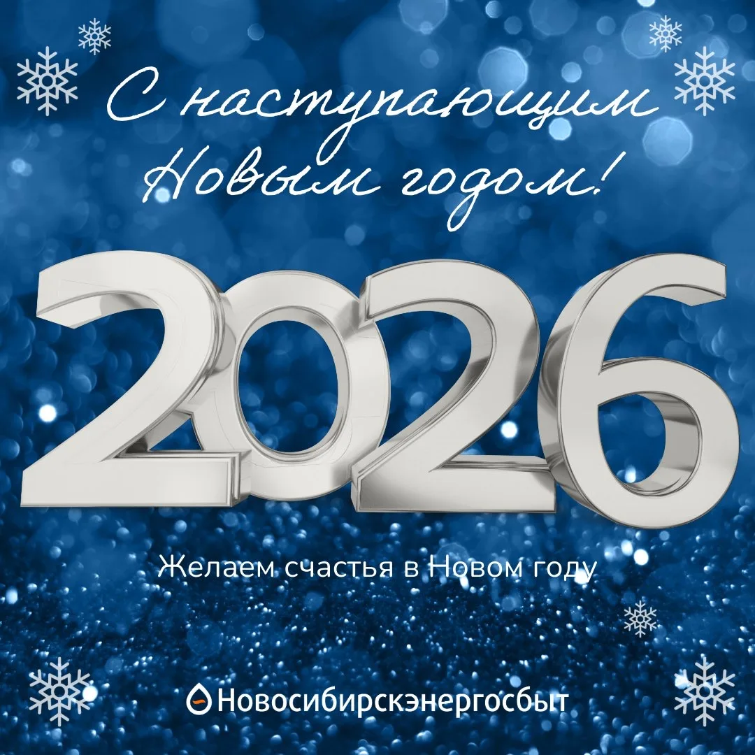 ❄ Дорогие друзья! Поздравляем вас с наступающим Новым годом!🎉  В этот волшебный праздник мы искренне